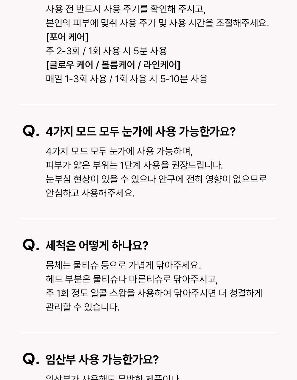 [광채개선] 마미케어 펜타프라임 5종 중 택 1 (기획/단품) 상세페이지 55
